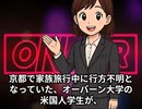 本日2026【６月７日】のニュース