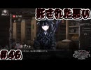 【魔法少女ノ魔女裁判】悪意と禁忌の集う島で..._Part46【実況】