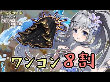【実況】あいさつ代わりに8割ダメージをどうぞ　MOBA初心者から始めたエタリタ#104【エターナルリターン】