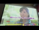 カラオケ「FACE」globe    1997.1.15