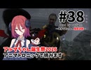 【DbD】あかりちゃんの箱庭遊戯 Part38（アニマトロニック）【アルマちゃん誕生祭2026】