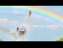 ［色葉ちか］それでもいいんだよ / Ponchi♪ - 踊ってみた