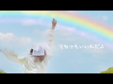 ［色葉ちか］それでもいいんだよ / Ponchi♪ - 踊ってみた