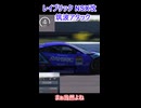 NSXGT500 改で筑波アタック！