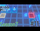 【原神】砂漠における盤上ゲーム Part11  Season7【ゲーム実況】