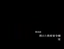 第1話 その5　 RAIDOU Remastered_ 超力兵団奇譚（ネタバレあり）