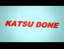 Katsu Done【RED_WINGリスペクトシリーズ】