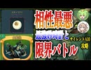 【スレスパ2】スネッコ大蛇化、ロマンコンボで最強砂時計をなぎ倒せ！【サイレントA10】