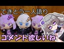 てきとう一人語り　＃４７１