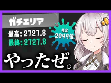 【Splatoon3】ﾉﾁﾁﾁﾁﾁw＼勃／ #7【紲星あかり】