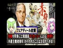 戦後アメリカ史☆内政スローガン！　【ずんだもん】【大学受験】【世界史】【アメリカ大統領選挙】【早慶】