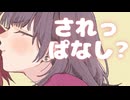 【男性向け】結局よわよわ♡主導権をにぎりたい甘々彼女【シチュエーションボイス】