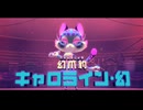 【星のカービィ ディスカバリー】B19・フォルガトゥン・ダリア（後編）