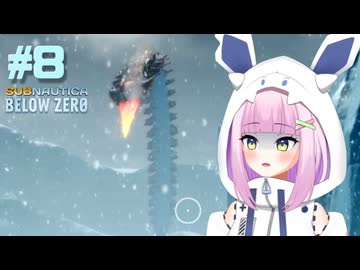 デカすぎんだろ...　#8【サブノーティカビロウゼロ】