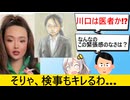 加害者のあり得ない言い訳に検察官ブチギレてしまう…