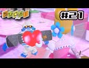 げへっへへーな恋のキューピット｜ちびロボ！｜#21