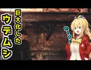 【BIOHAZARD REVELATIONS2】マキは孤島から脱出できるのか【VOICEROID実況プレイ】#4