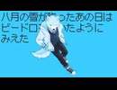 【音鐘蒼牙】-ロケットサイダー-【UTAUカバー】