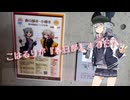 こはるりが『春日部』するだけ。【都市間協定コラボ】