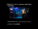 【下手なりに】『ハルノヒ』あいみょん 〜 Band Edition【叩いてみた】11378