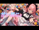 【AIオリジナル／甘風×トランス】 ハニー・トラップ― Honey Trap【甘い罠に引っかかって】