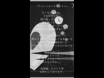 初音ミク オリジナル曲 「アンハッピーリフレイン」 - ニコニコ動画