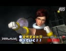 【DOA6LR発売まであと17日】ＤＯＡシリーズを全作全キャラやっていく！#85【DOA5LR ミラ】
