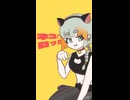 ギターソロ ネコロック/ねくらげ feat.知声　ฅ^•ω•^ฅﾆｬｰ
