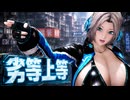 【MMD】いちぬけのNo.1で劣等上等 - original character
