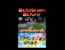 殺したくないのに殺しちゃう！