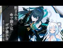 【エターナルリターン】託された命で舞うヒスイ【VOICEVOX実況】