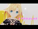 【sdPBR480】『ラプラスショコラ covered by 藍月なくる』　阿武隈　アイマイナ＆どうして【艦これ】