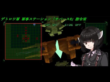 結月ゆかりのオウバードフォース戦記 MISSION25前編