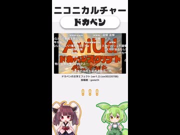 ニコニカルチャー#021「ドカベン」