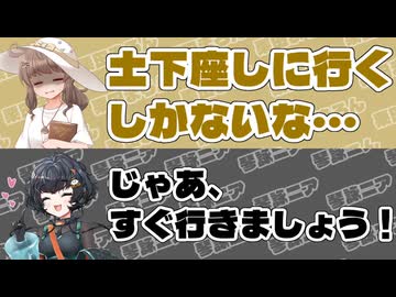 【琴詠ニア新規立ち絵記念投稿祭2026夏】栗田まろん｢土下座しに行くしかないな…｣　琴詠ニア｢じゃあ、すぐ行きましょう！｣【ふたセリフリスペクト】