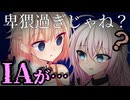 IAお姉ちゃんは可愛いのでエッチです！……