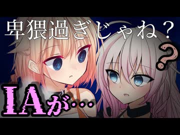 IAお姉ちゃんは可愛いのでエッチです！……