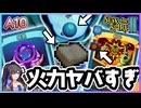 最強のトリプル暗黒システムが完成してしまいました【スレスパ2 / Slay the Spire2 / A10】