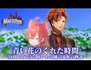 【GTA5 MADTOWN(β】街を支えるパン屋の店長と素直で勤勉な警察官の女の子が家族になるまでの物語【夕刻ロベル/獅子堂あかり/切り抜き】
