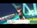 【ピカブイ】死闘！ナツメ｜最初に出会う『小さな』仲間たちと往く人生縛りの旅  #17