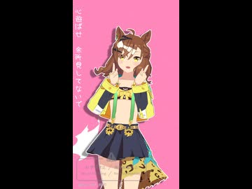 [ショート] 心予報 [MMDウマ娘]