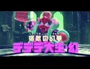 【星のカービィ ディスカバリー】B21・フォルガトゥン・ホルンズ（後編）