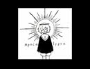 Apocalypse/凪feat.カゼヒキ