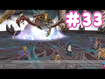ミンサガ初見プレイ、ロマサガ1のほんのり記憶にて part33