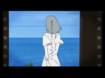 悔晴feat.輪音