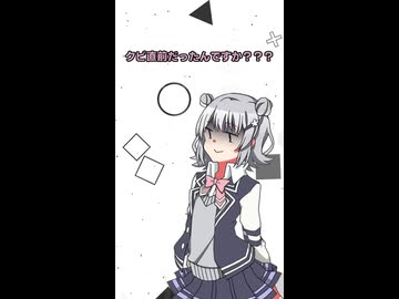 【#50 ダメなことあれば直しますけど】