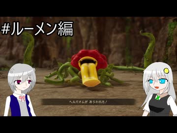 【ネタバレあり】PS版の記憶だけで攻略するドラゴンクエストVII_Reimagined_part36【VOICEROID実況】