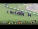 【フジ版・勝利騎手インタビュー付き】2026年安田記念