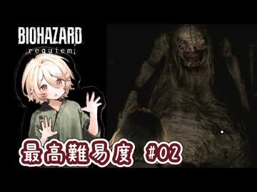 【バイオ9】ＴＴちゃんによる最高難易度ゆる縛り探訪 #02【ナースロボ＿タイプＴ実況】