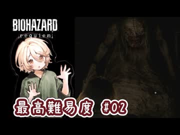 【バイオ9】3D酔いするＴＴちゃんがゆる縛りで最高難易度に挑戦！ #02【ナースロボ＿タイプＴ実況】